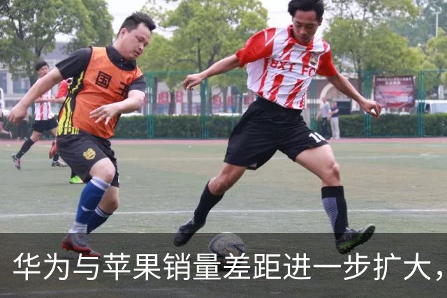 华为与苹果销量差距进一步扩大，背后原因值得深思